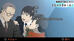 画像集#025のサムネイル/タイムリミットは23日間! 尋問を耐え抜き起訴を免れよ。「遠隔捜査 -真実への23日間-」の魅力を紹介