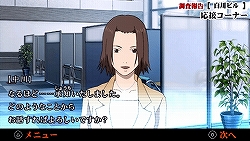 画像集#027のサムネイル/タイムリミットは23日間! 尋問を耐え抜き起訴を免れよ。「遠隔捜査 -真実への23日間-」の魅力を紹介