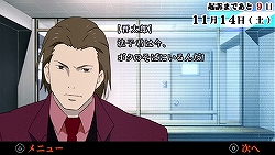 画像集#029のサムネイル/タイムリミットは23日間! 尋問を耐え抜き起訴を免れよ。「遠隔捜査 -真実への23日間-」の魅力を紹介