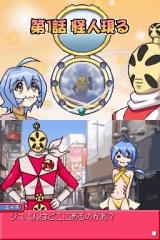 画像集#022のサムネイル/中川翔子さんと若本規夫さんの強力タッグが贈る「スカシカシパンマンDS」が3月5日発売