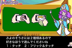 ぷよぷよフィーバーTOUCH