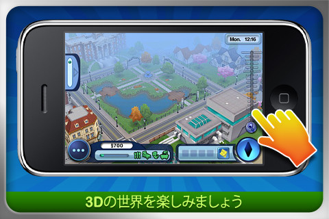 6月18日セール情報 箱庭シミュレーションゲーム The Sims 3 が期間限定で250円に Iphone Ipad向けアプリの値下げ情報