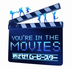 ������#001�Υ���ͥ���/��You're in the Movies���ᤶ�����ࡼ�ӡ��������פ˥ե�������֤餬ĩ��
