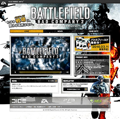 ꡼ No.004 | EAPlayStation 3ǤXbox 360ǤΡ֥ХȥեɡХåɥѥˡ2פ2010ǯ311ȯ䤹ȯɽ