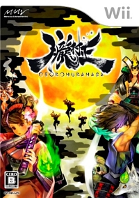 画像集#001のサムネイル/Wii「朧村正」,プレゼント付きの発売記念アンケートが実施に