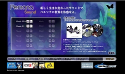 画像集#002のサムネイル/PSP「ペルソナ」公式サイトでスペシャルページがオープン。先着購入特典は目黒将司氏によるサントラCDに決定