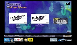画像集#003のサムネイル/PSP「ペルソナ」公式サイトでスペシャルページがオープン。先着購入特典は目黒将司氏によるサントラCDに決定
