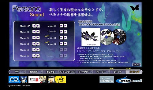 画像集#002のサムネイル/PSP「ペルソナ」公式サイト更新&パッケージビジュアルが公開