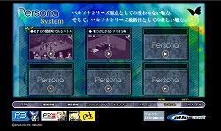画像集#003のサムネイル/PSP「ペルソナ」公式サイト更新&パッケージビジュアルが公開