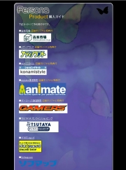 画像集#001のサムネイル/PSP「ペルソナ」公式サイトで快適になったバトルムービーなどを公開