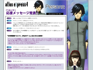 画像集#002のサムネイル/PSP「ペルソナ」公式サイトで快適になったバトルムービーなどを公開