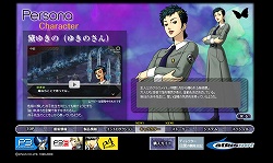 ペルソナ 公式サイト キャラクター ストーリーページが更新