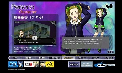 画像集#003のサムネイル/「ペルソナ」公式サイト,キャラクター/ストーリーページが更新