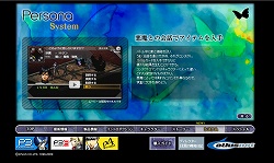 画像集#002のサムネイル/ペルソナ特有のシステムをチェック!「ペルソナ」公式サイトが更新