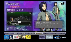 画像集#003のサムネイル/明日発売「ペルソナ」公式サイトで最後の仲間“レイジ”などが公開