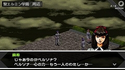 画像集#019のサムネイル/唯一無二の世界観でファンを魅了し続けるRPG「ペルソナ」シリーズの原点がPSPで登場! その魅力に迫る