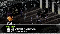 画像集#031のサムネイル/唯一無二の世界観でファンを魅了し続けるRPG「ペルソナ」シリーズの原点がPSPで登場! その魅力に迫る