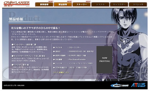 画像集#001のサムネイル/シリーズ屈指の人気作がリメイク移植,PSP「グローランサー」が5月14日に発売