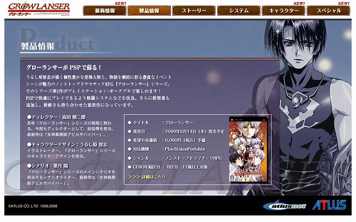 画像集#001のサムネイル/PSP「グローランサー」公式サイトでプロモーションムービーが公開