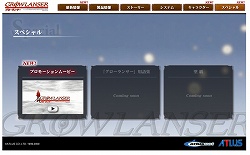 画像集#002のサムネイル/PSP「グローランサー」公式サイトでプロモーションムービーが公開