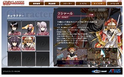 画像集#004のサムネイル/PSP「グローランサー」公式サイトでプロモーションムービーが公開