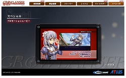 画像集#005のサムネイル/PSP「グローランサー」公式サイトでプロモーションムービーが公開