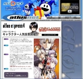 画像集#001のサムネイル/「グローランサー」,アトラスネットでキャラ人気投票の受付開始