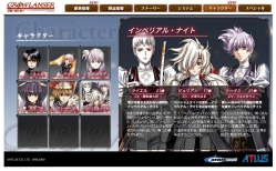 画像集#004のサムネイル/「グローランサー」,アトラスネットでキャラ人気投票の受付開始