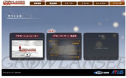 画像集#001のサムネイル/「グローランサー」公式サイト更新。グローランサー用語集が公開