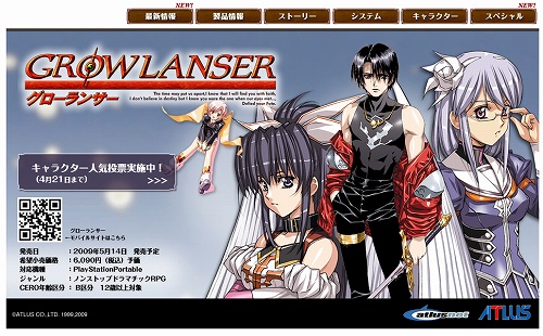 画像集#003のサムネイル/「グローランサー」公式サイト更新。グローランサー用語集が公開