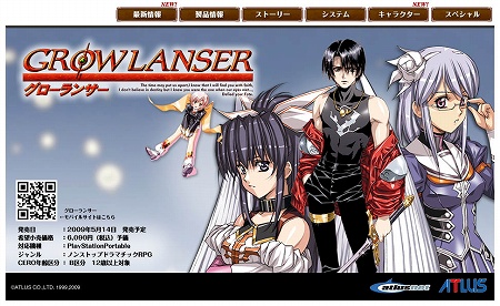 画像集#001のサムネイル/「グローランサー」公式サイトでジャスティン&ルイセが公開