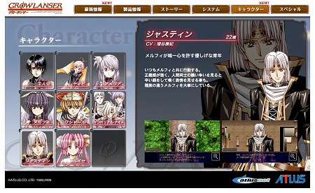 画像集#002のサムネイル/「グローランサー」公式サイトでジャスティン&ルイセが公開