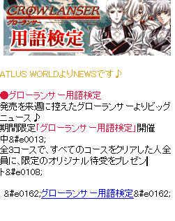 画像集#004のサムネイル/PSP「グローランサー」,プレイムービー第3弾&用語検定に注目!