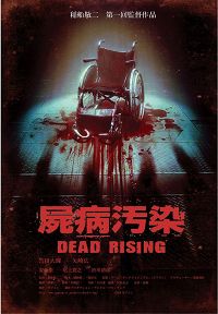 画像ギャラリー No.001のサムネイル画像 / 稲船氏も参加。ゾンビ映画を語るトークイベントが明日開催