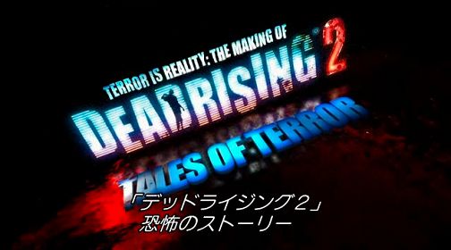 画像ギャラリー No.004のサムネイル画像 / 「デッドライジング2」,公式サイトでメイキングムービーが公開