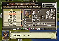 画像集#011のサムネイル/システムソフト・アルファー,“戦国大河シミュレーション”「戦国天下統一」をPS2/PSPで3月26日に発売