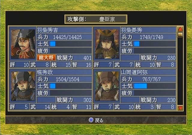 戦国天下統一 Ps2 4gamer Net