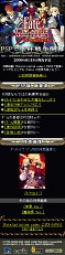 画像集#002のサムネイル/「Fate/unlimited codes PORTABLE」新しい待受画像が配信開始