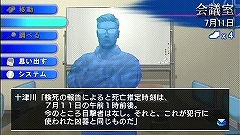 画像ギャラリー No.002のサムネイル画像 / PSPで“サスペンス劇場”気分を満喫!「西村京太郎トラベルミステリー悪逆の季節東京〜南紀白浜連続殺人事件」公式サイトオープン&PV公開