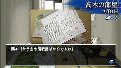 画像ギャラリー No.003のサムネイル画像 / PSPで“サスペンス劇場”気分を満喫!「西村京太郎トラベルミステリー悪逆の季節東京〜南紀白浜連続殺人事件」公式サイトオープン&PV公開