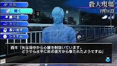 画像ギャラリー No.004のサムネイル画像 / PSPで“サスペンス劇場”気分を満喫!「西村京太郎トラベルミステリー悪逆の季節東京〜南紀白浜連続殺人事件」公式サイトオープン&PV公開