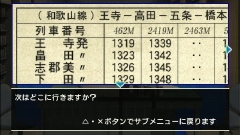 画像集#009のサムネイル/ミステリー界の重鎮,西村京太郎さんも駆けつけたPSP「西村京太郎トラベルミステリー 悪逆の季節」発売記念カンファレンスレポート