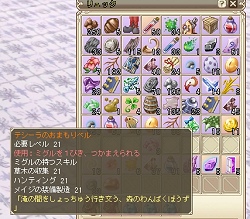 画像ギャラリー No.015のサムネイル画像 / ミグルだけじゃない? 「Grand Fantasia -精霊物語-」の魅力を探るクローズドβテストレポート