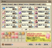 ������#013�Υ���ͥ���/��Grand Fantasia�פ����������ӥ��������������ȡ��������ƥ�/����ƥ�Ĥ䥭���ڡ���ξ�����Ϥ�