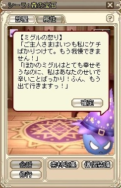 画像集#015のサムネイル/毎日同接が伸びている? 「Grand Fantasia -精霊物語-」運営スタッフインタビュー