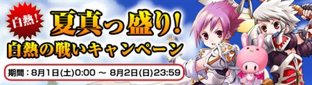 画像ギャラリー No.010のサムネイル画像 / 「Grand Fantasia」,「ケータイ少女」とタイアップ&全身衣装登場