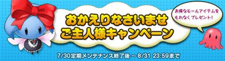 画像ギャラリー No.011のサムネイル画像 / 「Grand Fantasia」,「ケータイ少女」とタイアップ&全身衣装登場