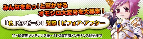 画像ギャラリー No.006のサムネイル画像 / 「Grand Fantasia」でSSコンテスト。変身ぶりを見せつけよう