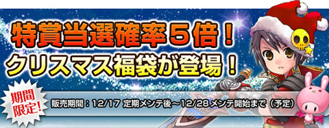 画像ギャラリー No.005のサムネイル画像 / 1等はゲームに実装。「Grand Fantasia」のデザインコンテスト