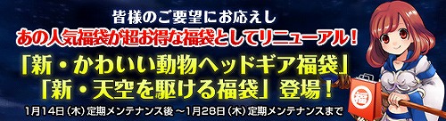 ���������꡼ No.001�Υ���ͥ������ / ��Grand Fantasia�ץ����ס����ݤ��Ƹ��ꥢ���ƥ��������褦